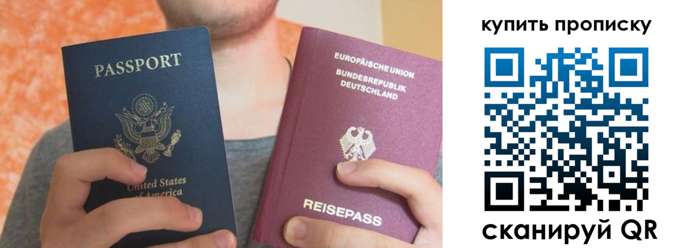 временная регистрация для школы в Гусиноозёрске