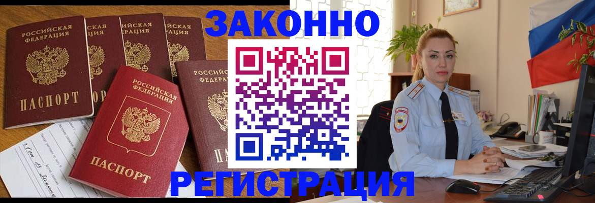 прописка регистрация в Гусиноозёрске